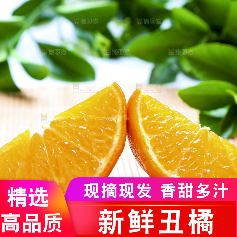 切开的四川丑橘放在浅底上