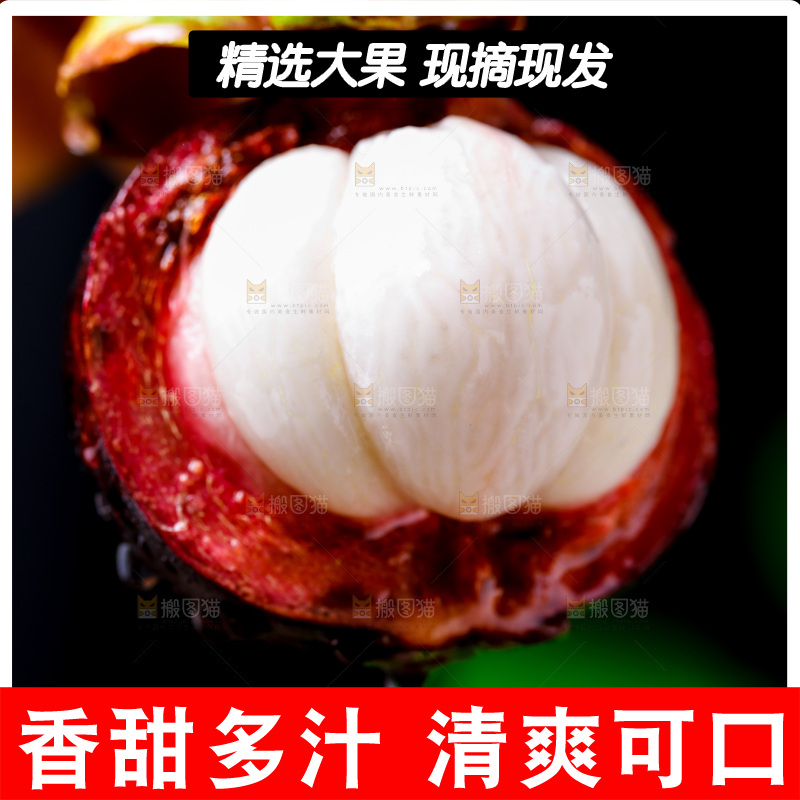 手拿剥皮的山竹