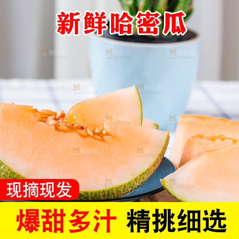 格子布上放着新鲜哈密瓜