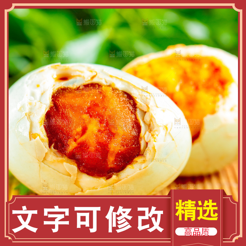 木底上放着高邮咸鸭蛋