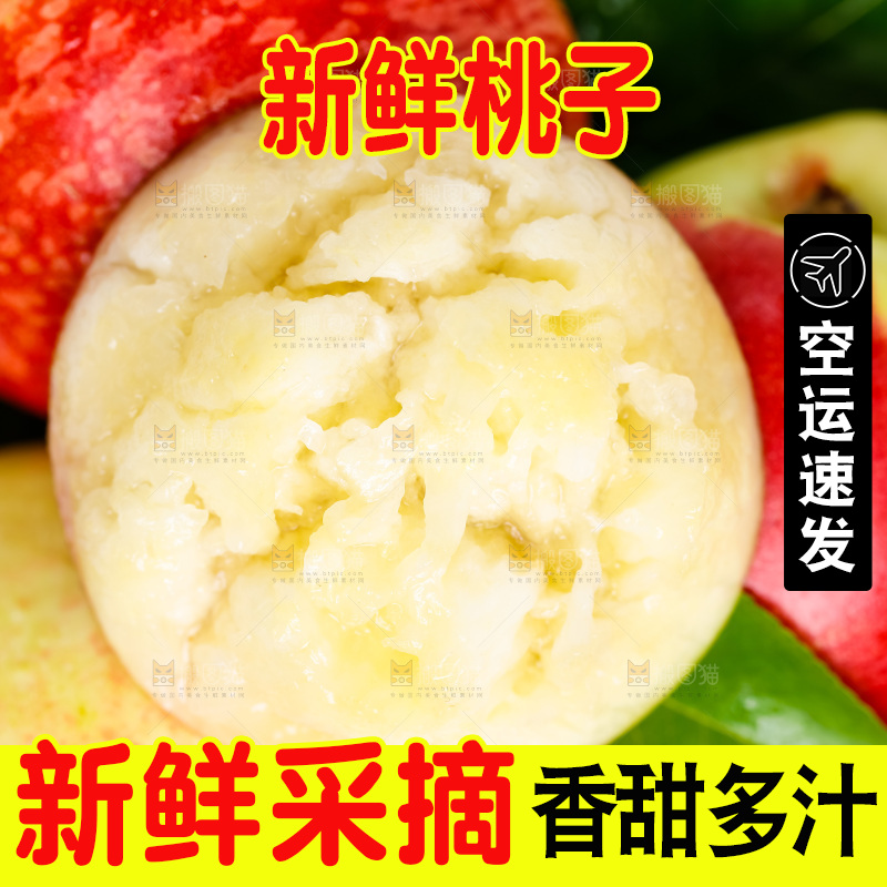 浅底上放着陕西白心油桃