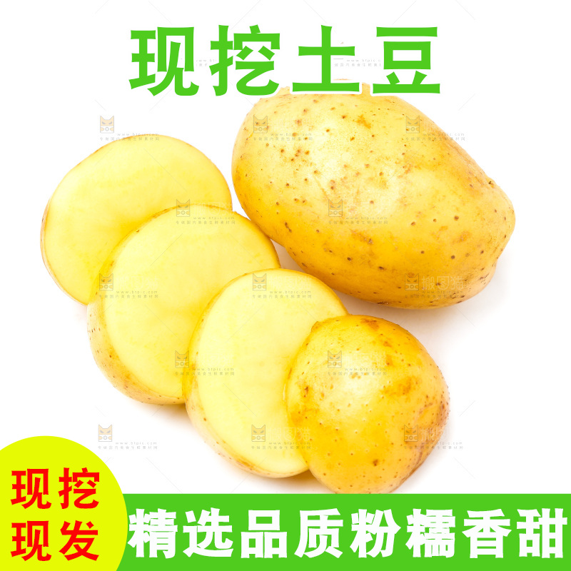 白底上放着土豆切块