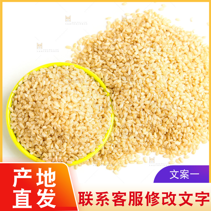 白底上的糙米
