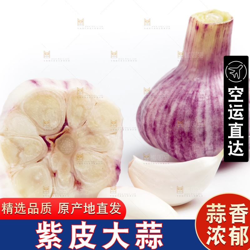 白底上放着多瓣蒜