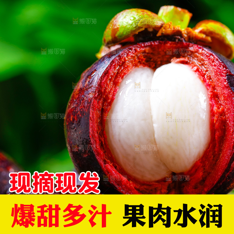 木底上放着剥皮的泰国山竹