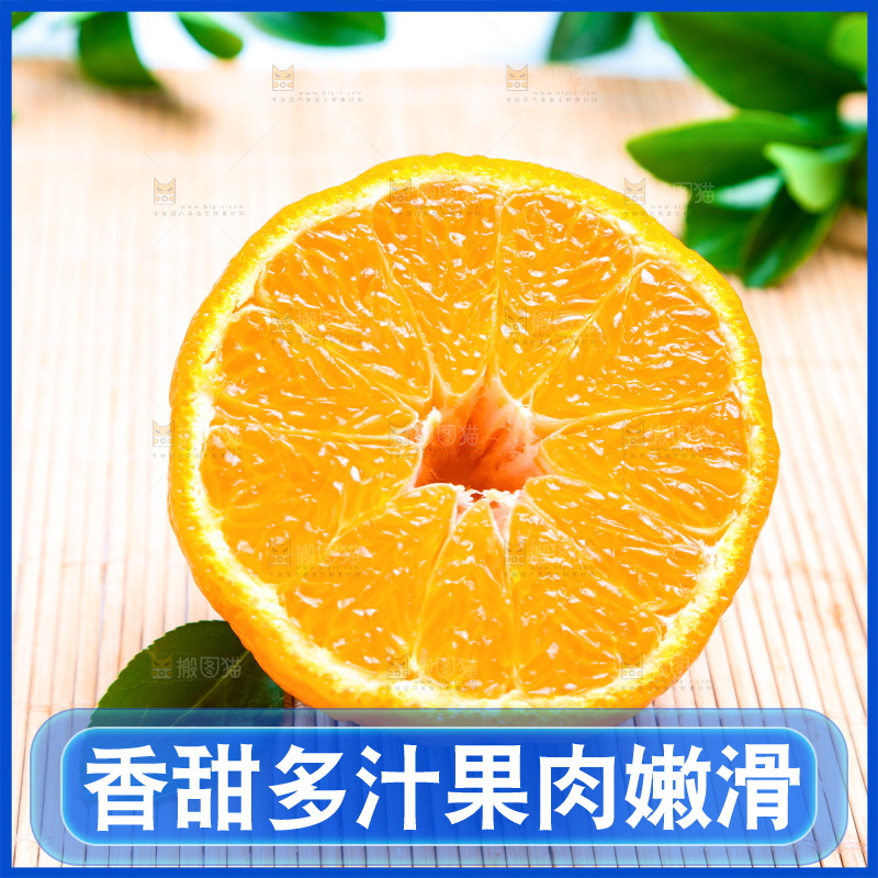 切开的四川丑橘放在浅底上