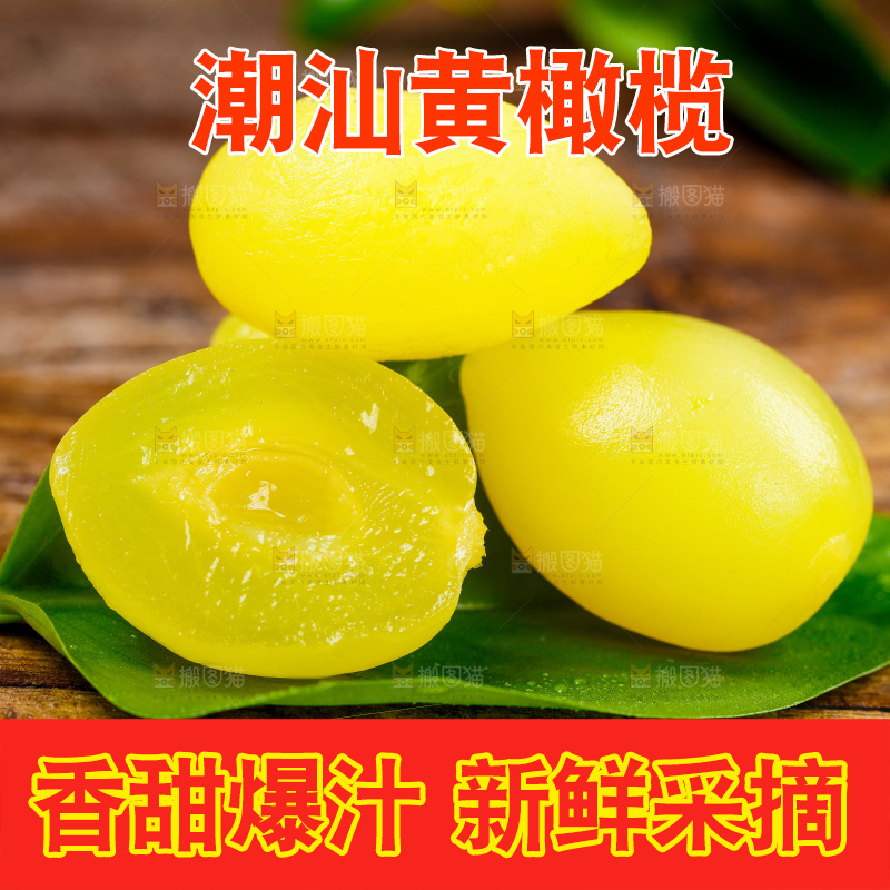 橄榄果放在木底上