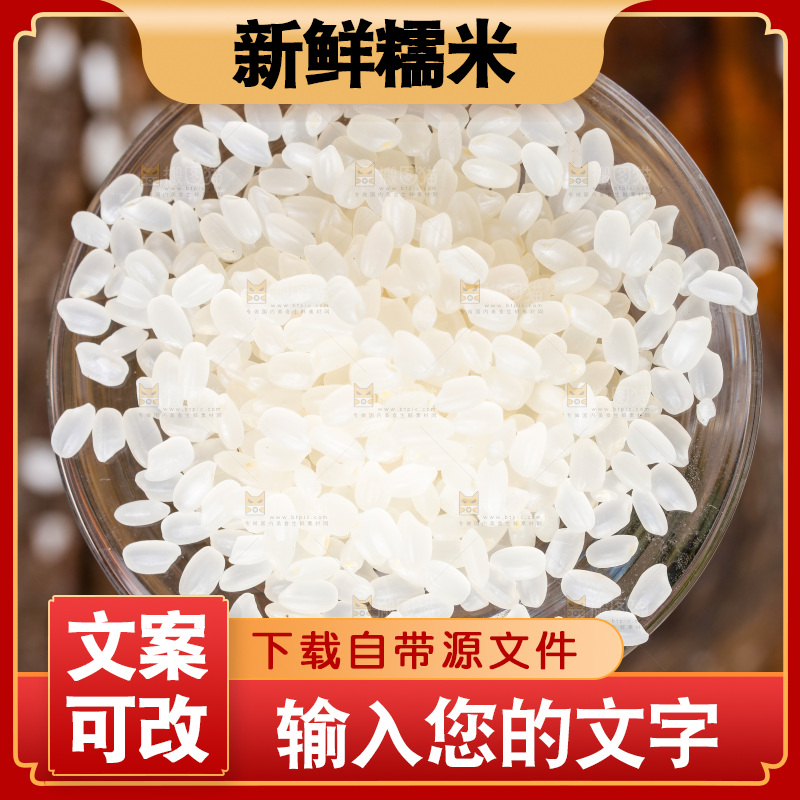 木底上放着一碗珍珠米