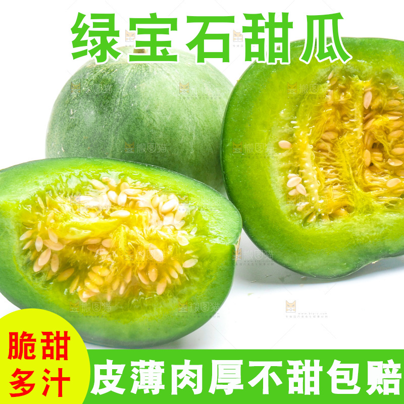 白底上放着绿宝石甜瓜