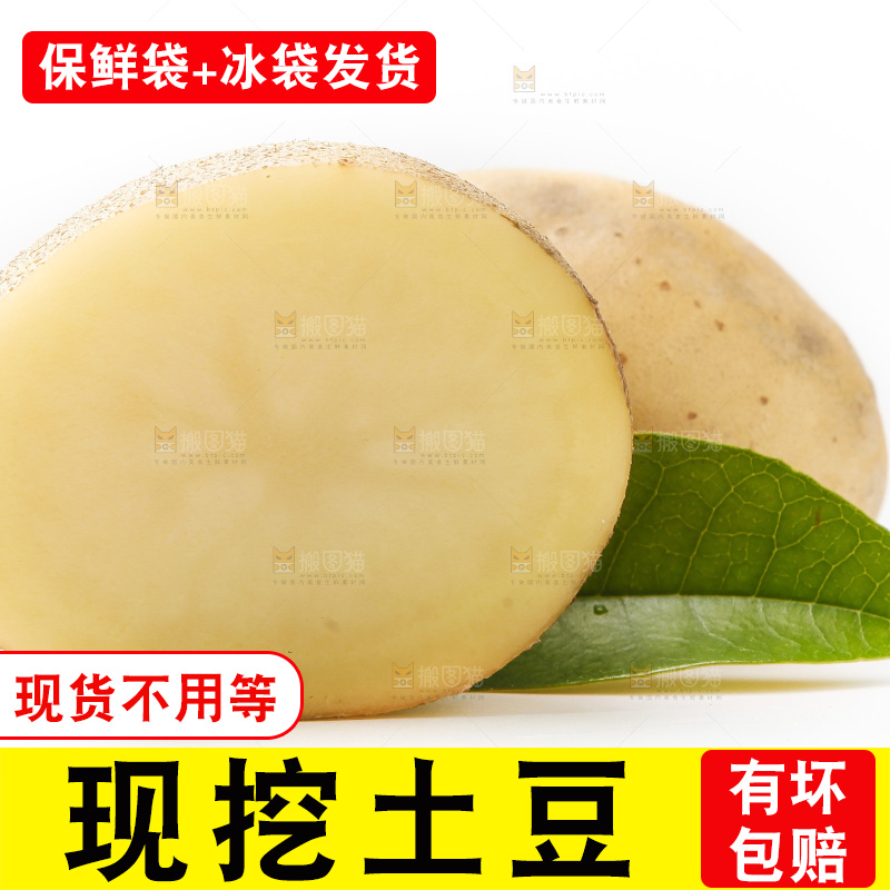 白底上放着黄心土豆