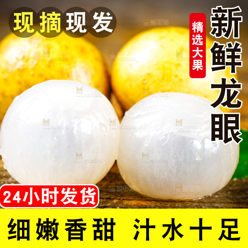 木底上放着泰国龙眼