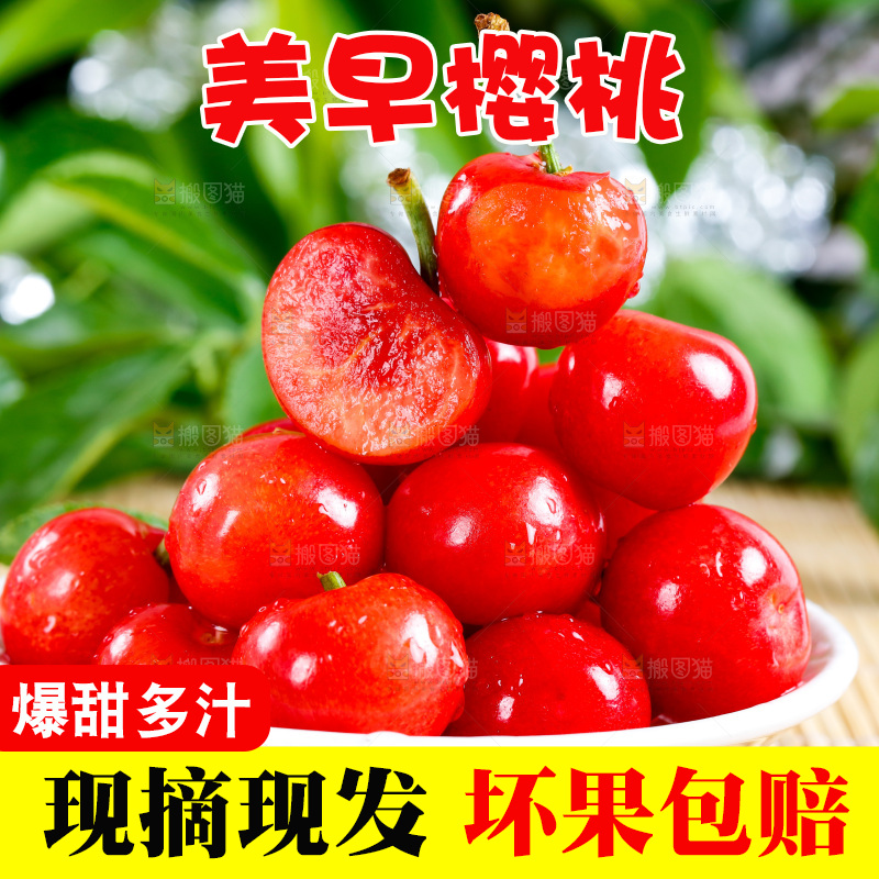 木底上放着一盘新鲜樱桃