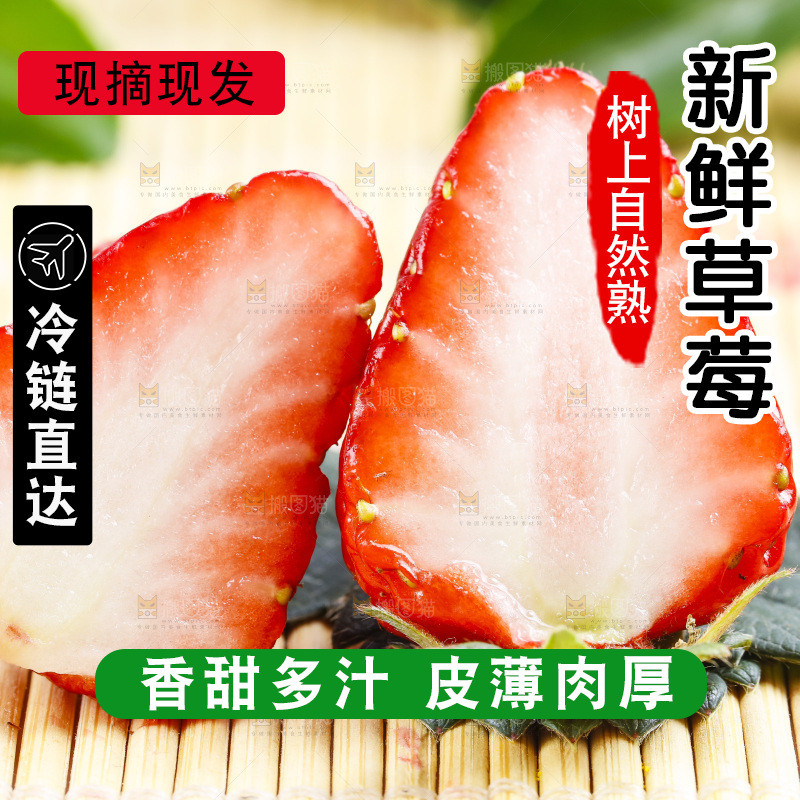 木底上放着丹东草莓