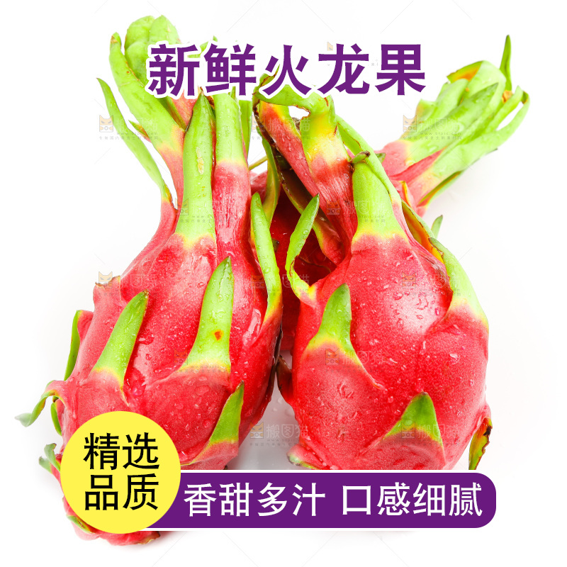 新鲜火龙果放在白底上