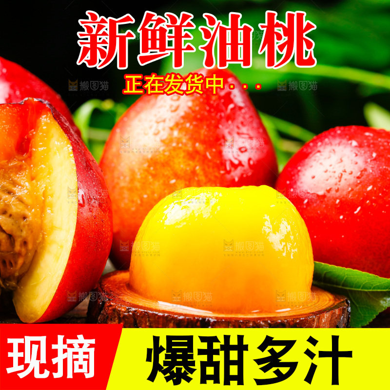 黄心油桃果肉放在木底上