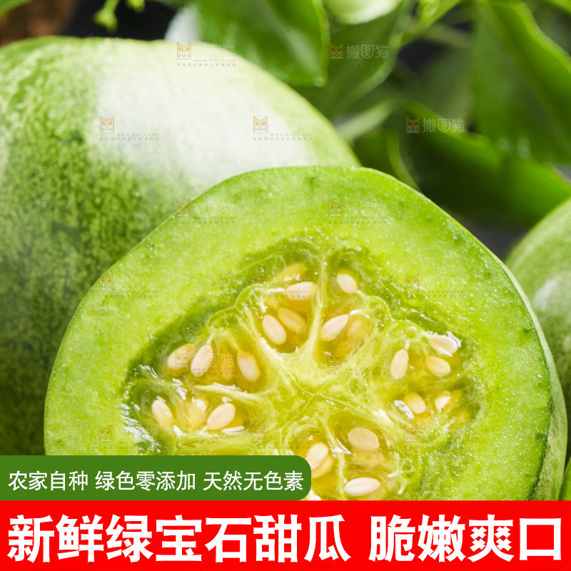 深底上放着切开的山东绿宝甜瓜