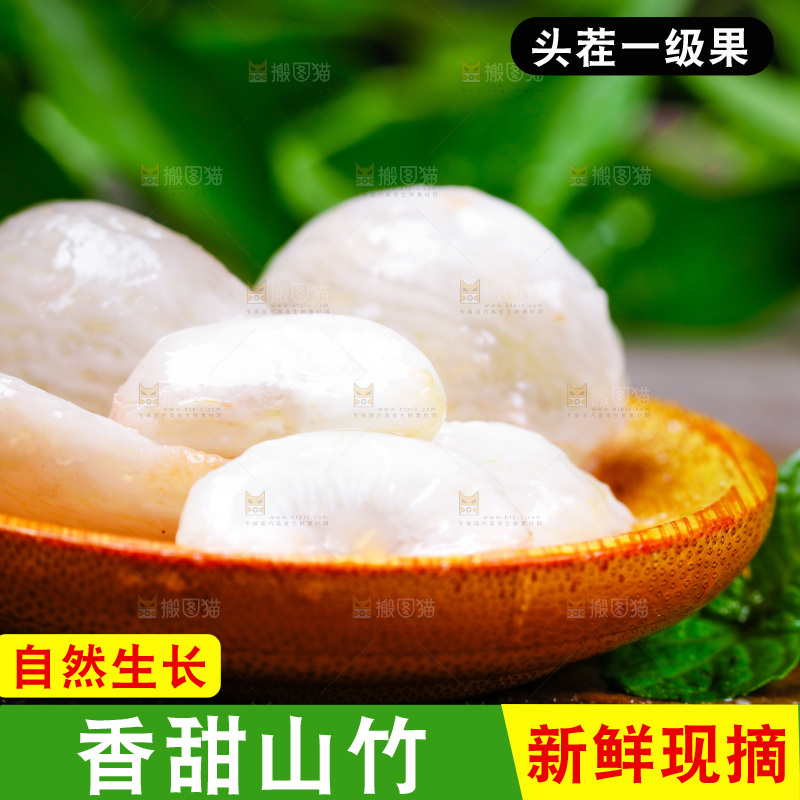 木底上放着泰国山竹果肉