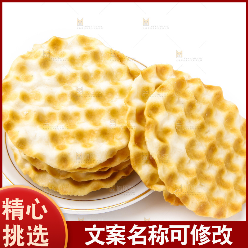 白底上放着一盘饼干