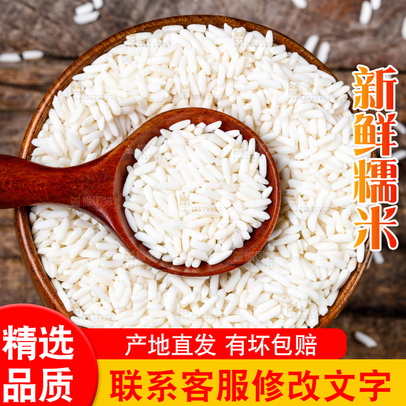 木底上放着一碗长糯米