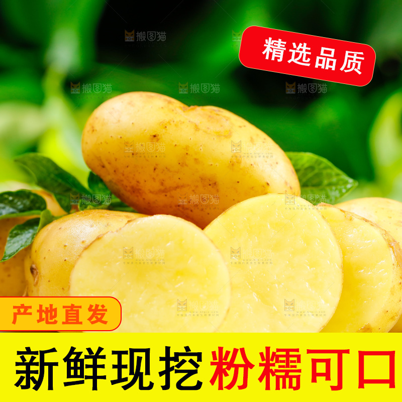 木底放着一盘云南土豆