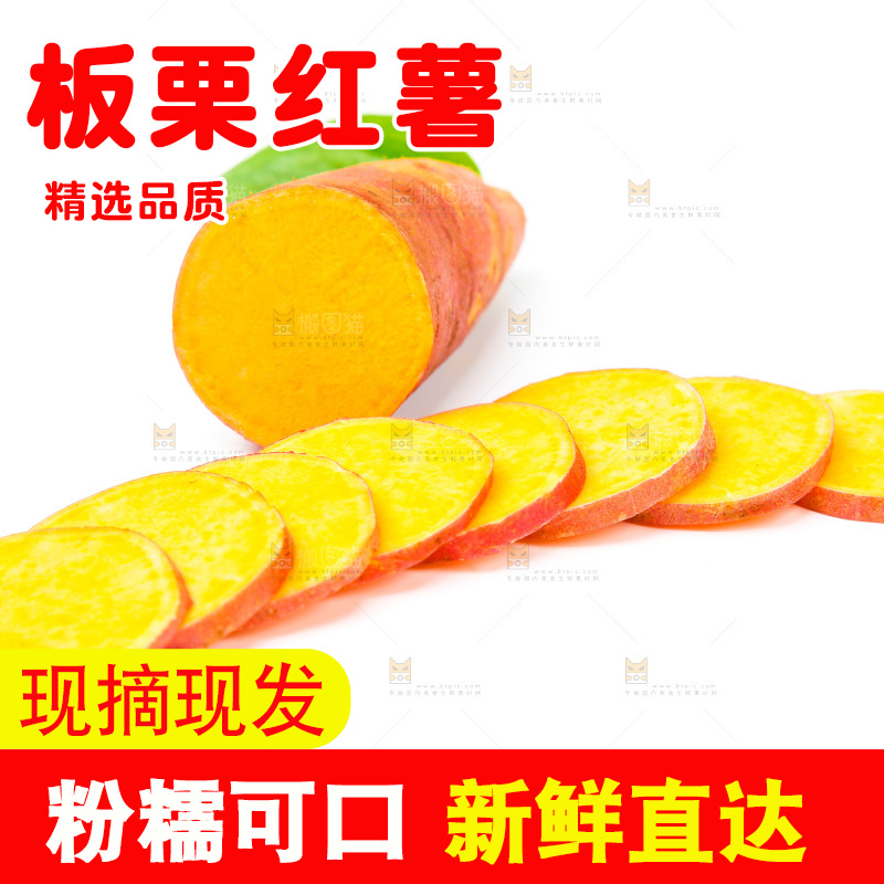白底上放着新鲜红薯