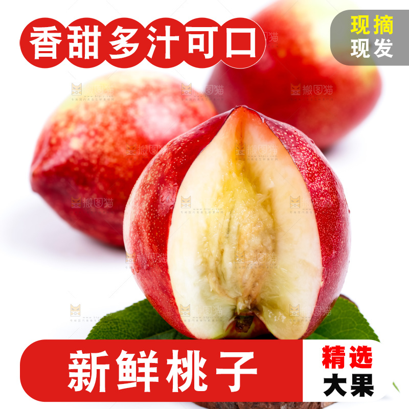 白底上放着白心油桃