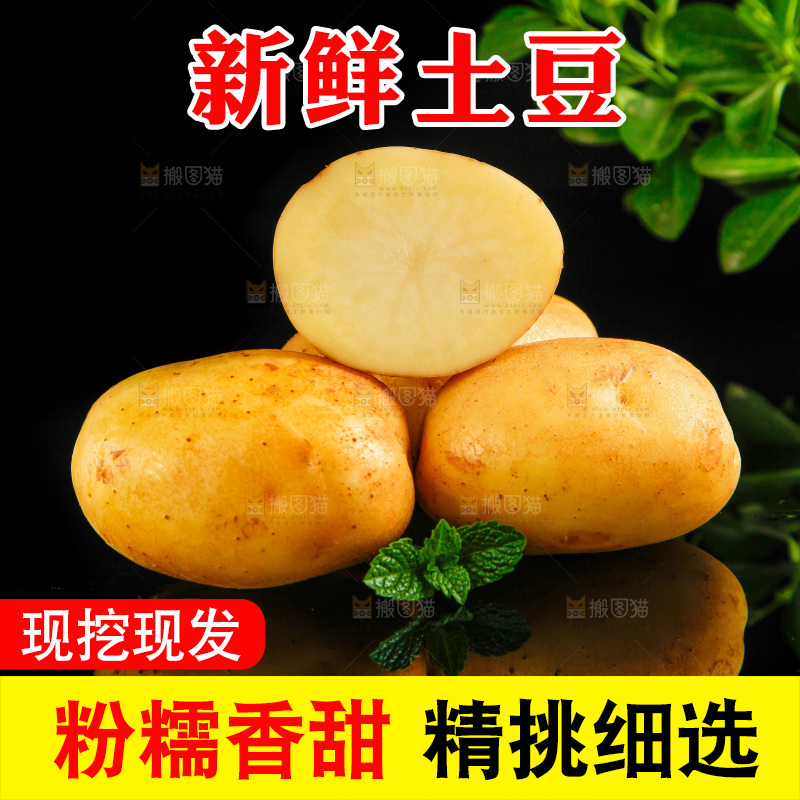 黑底上放着云南黄心土豆