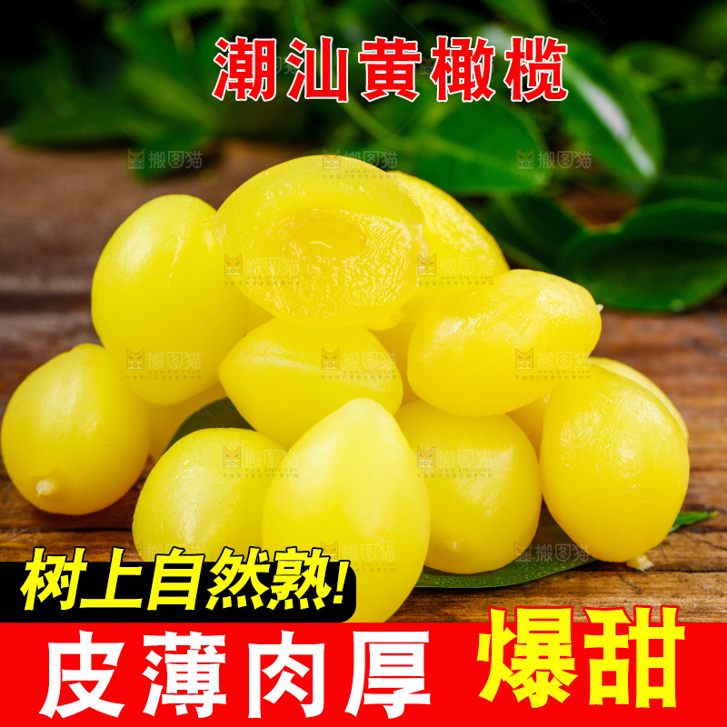 橄榄果放在木底上