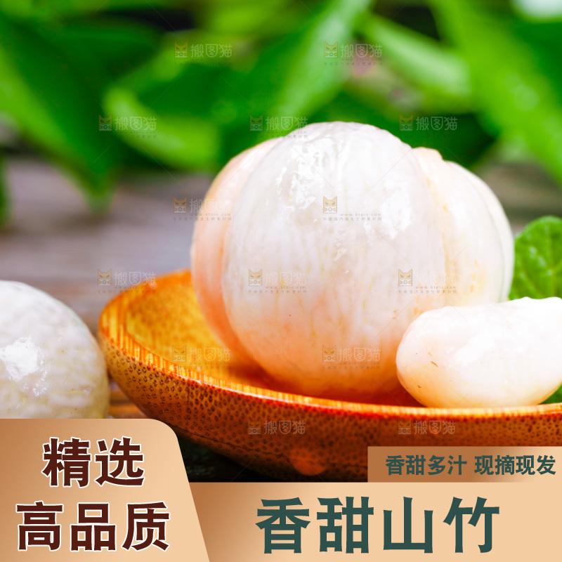 新鲜山竹放在木底上