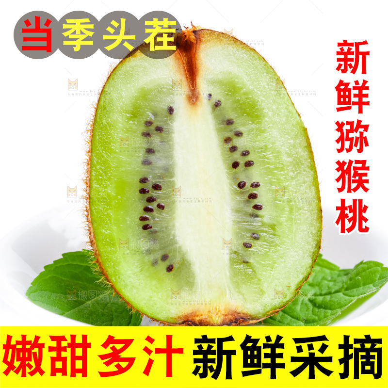 白底上放着一盘绿心猕猴桃