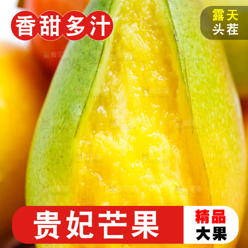 新鲜贵妃芒放在白底上