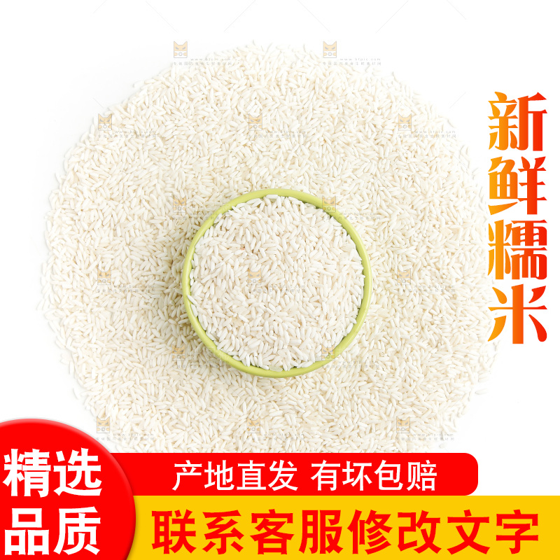 白底上的糯米