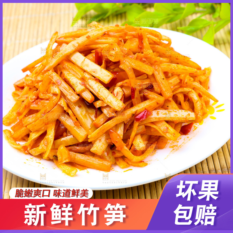 一盘麻辣竹笋放在木底上