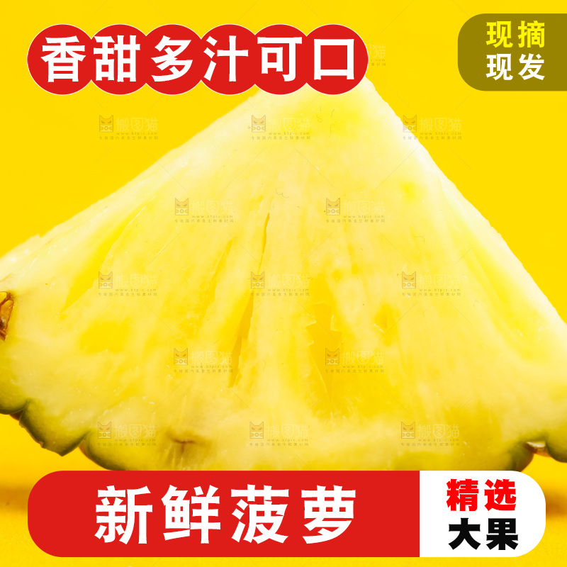 浅底上放着云南香水小菠萝