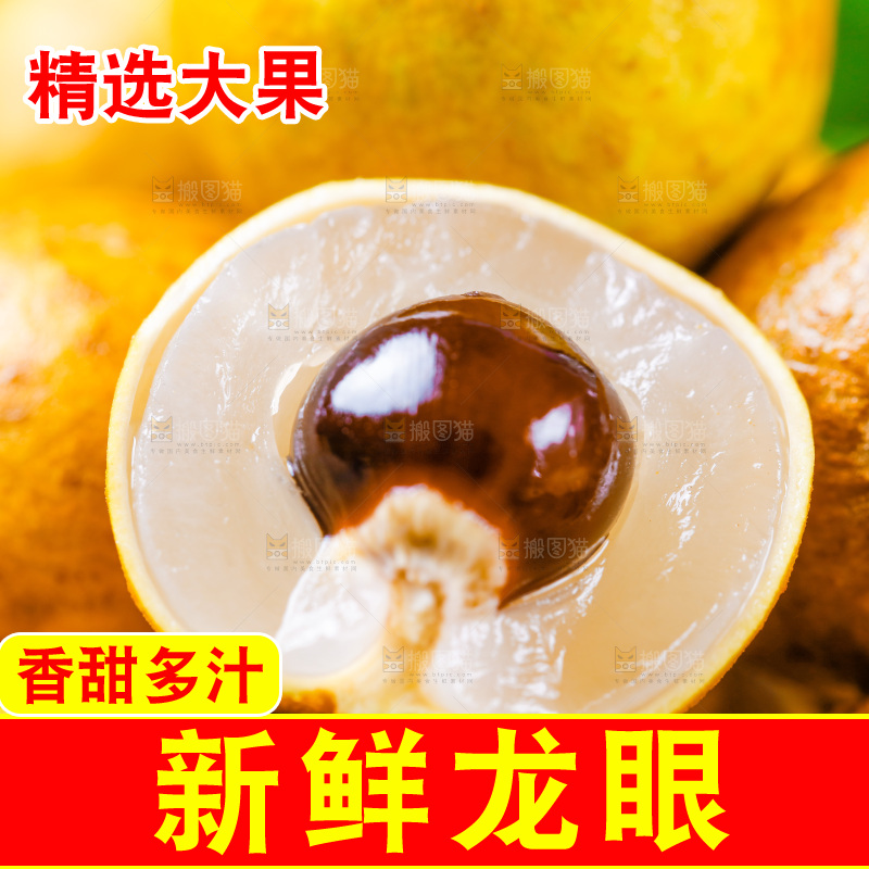 木底上放着泰国龙眼
