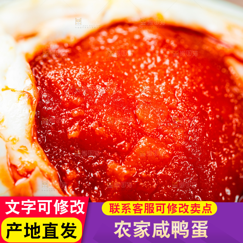 木底上的咸鸭蛋