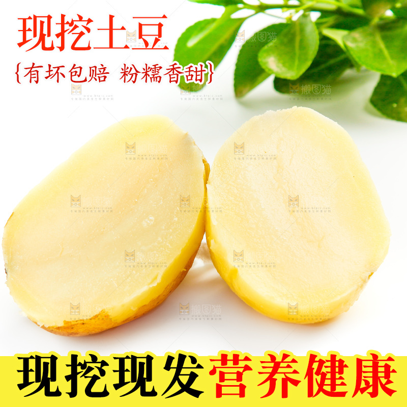 白底上放着云南黄心土豆