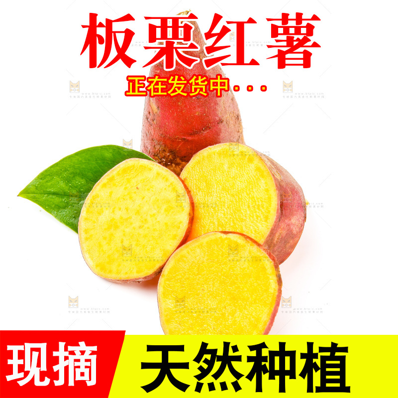 切开的蜜薯放在白底上