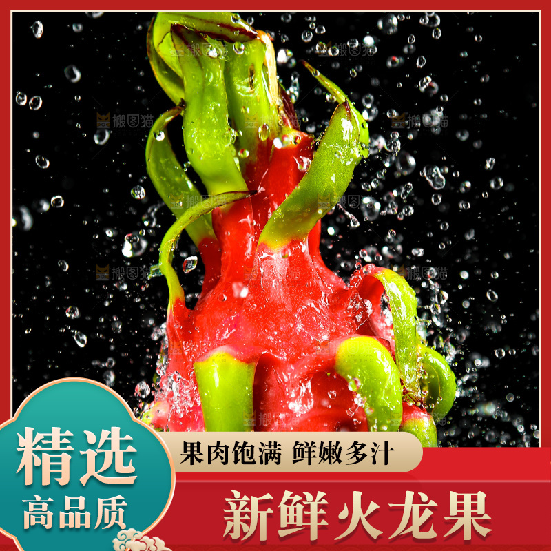深底上的红心火龙果