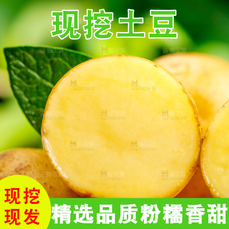 木底放着一盘云南土豆