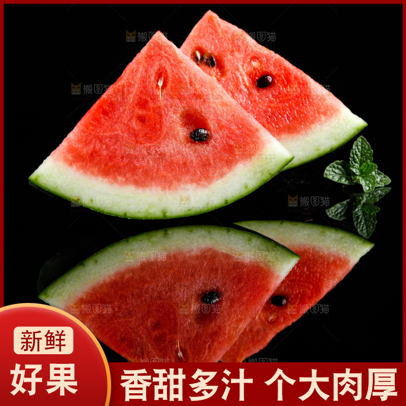 黑底上放着红肉西瓜