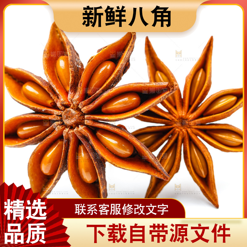 白底上的八角