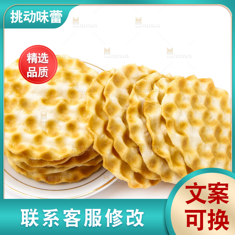 白底上放着一盘饼干