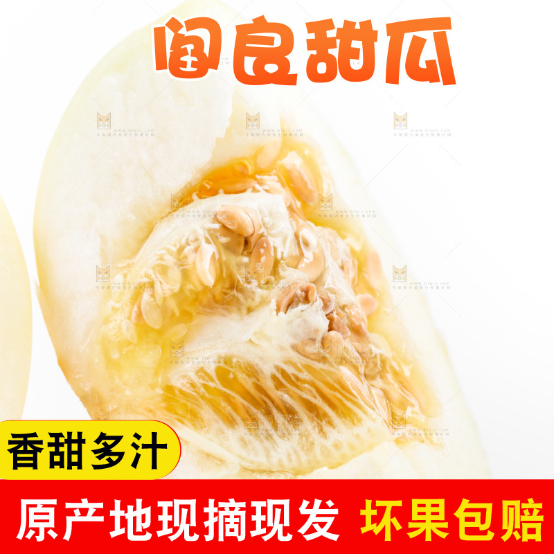 木板上的甜瓜