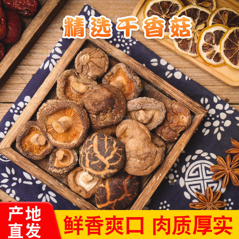 木底上放着一盘香菇