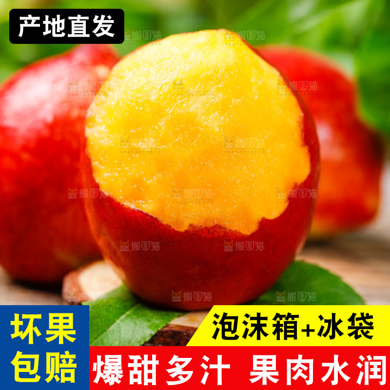 黄心油桃放在木底上