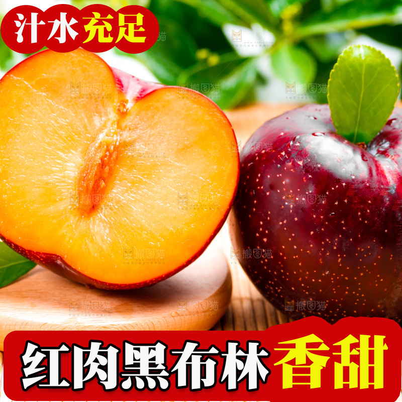 木底上放着切开的李子