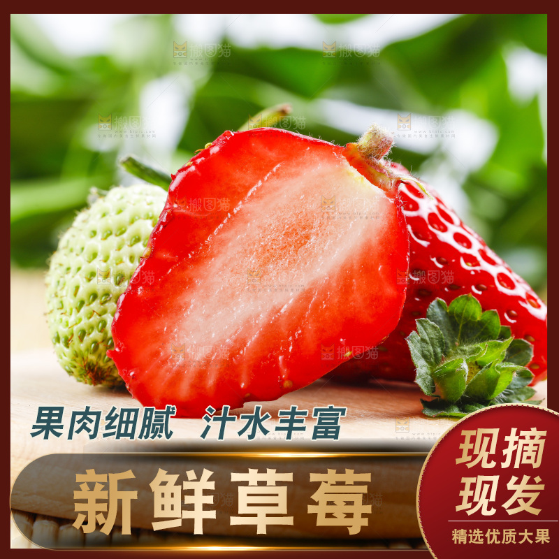 99草莓放在浅底上