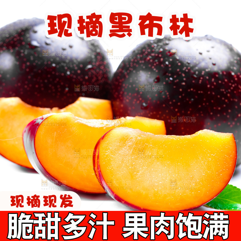切开的黑布李放在白底上