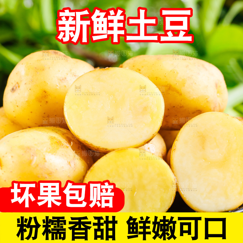 木底上放着一盘新鲜土豆